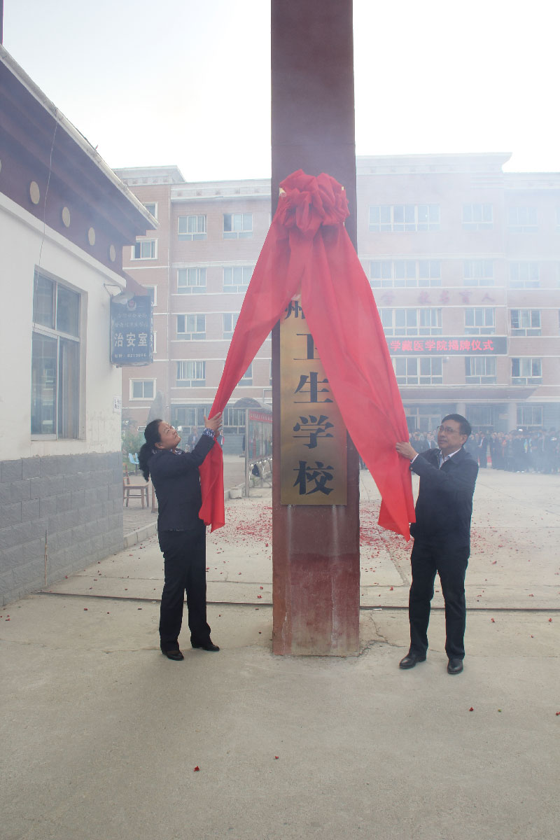 太阳集团tyc539揭牌仪式